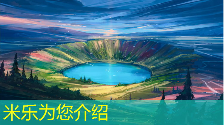 <strong>米樂(lè )：?jiǎn)⒊套杂陕蓜?dòng)！籃球架預埋件點(diǎn)燃運動(dòng)激情</strong>