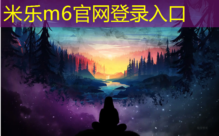 米樂(lè )m6官網(wǎng)登錄入口為您介紹：全能守護者！兒童游樂(lè )滑梯密封防水系統讓孩子隨心所欲暢玩！